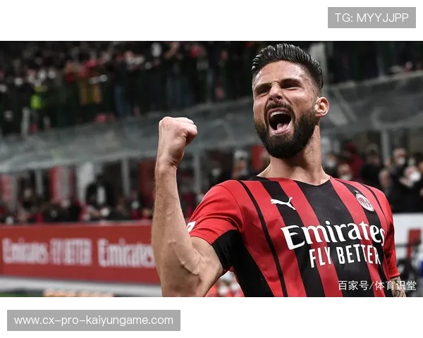 吉鲁头球点进AC米兰锁定胜果